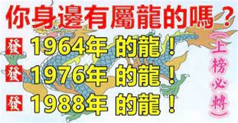 1964 屬龍 一生運程|1964年屬龍的人2021年運勢及運程,男女58歲生肖龍今年運氣如。